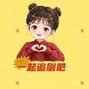 青霞小聚场  （雾贵锌）头像