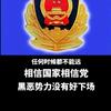 为百姓发声头像