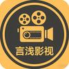 言浅影视头像