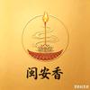 闽安香头像