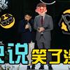 相声演员感的婚礼主持于宁头像