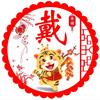 相声匣子头像