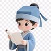 半個書生头像