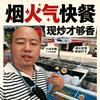 襄阳段子手头像