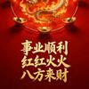 梦想成真888头像