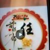 诚实守信头像