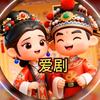 爱剧头像