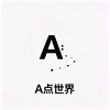 A点世界头像