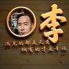 明春头像