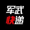 军武快递头像