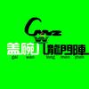 盖碗*龙门阵头像