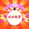 乐乐视界.cn头像