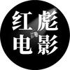 红彪电影头像
