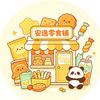 安逸零食铺头像