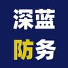 深蓝防务头像