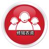 修铭农资头像