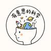有意思的科学头像