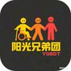 阳光兄弟精选头像