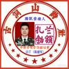 白丁（良子）陈德军头像