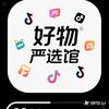 好物严选馆头像