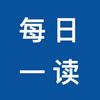 每日好文头像