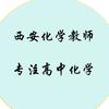 西安化学教师       张广林头像