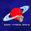 星蓝之星球动画(就一个号)🅥头像