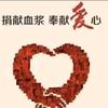 献爱心志愿者头像