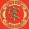 宋恩丞头像