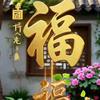 爱一生头像