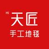 Hi天匠手工地毯头像