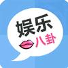 往昔今朝看娱乐头像