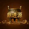 鼎进源故事头像