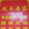 澧县改衣店头像