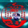 毋建国头像