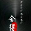 铁血孤狼头像
