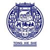 常在民俗间的衕協少年头像