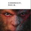 重生头像