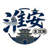 淮安全攻略头像