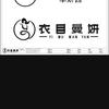 阳新县新妇幼旁边衣目曼妍女装（石姐）头像