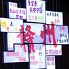 王有乐子头像