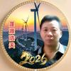 蓬源浩天头像