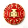 校友读书头像