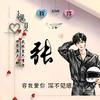 @爱拼才会赢头像