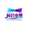同会小聚（筱逸）头像