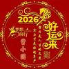 🍀曾怀✨️嘉运🏮头像