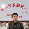 青岛沙发翻新厂头像