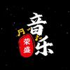 荣盛头像