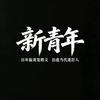 王诗将词文曲头像