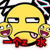 一个z‍‍    水头像